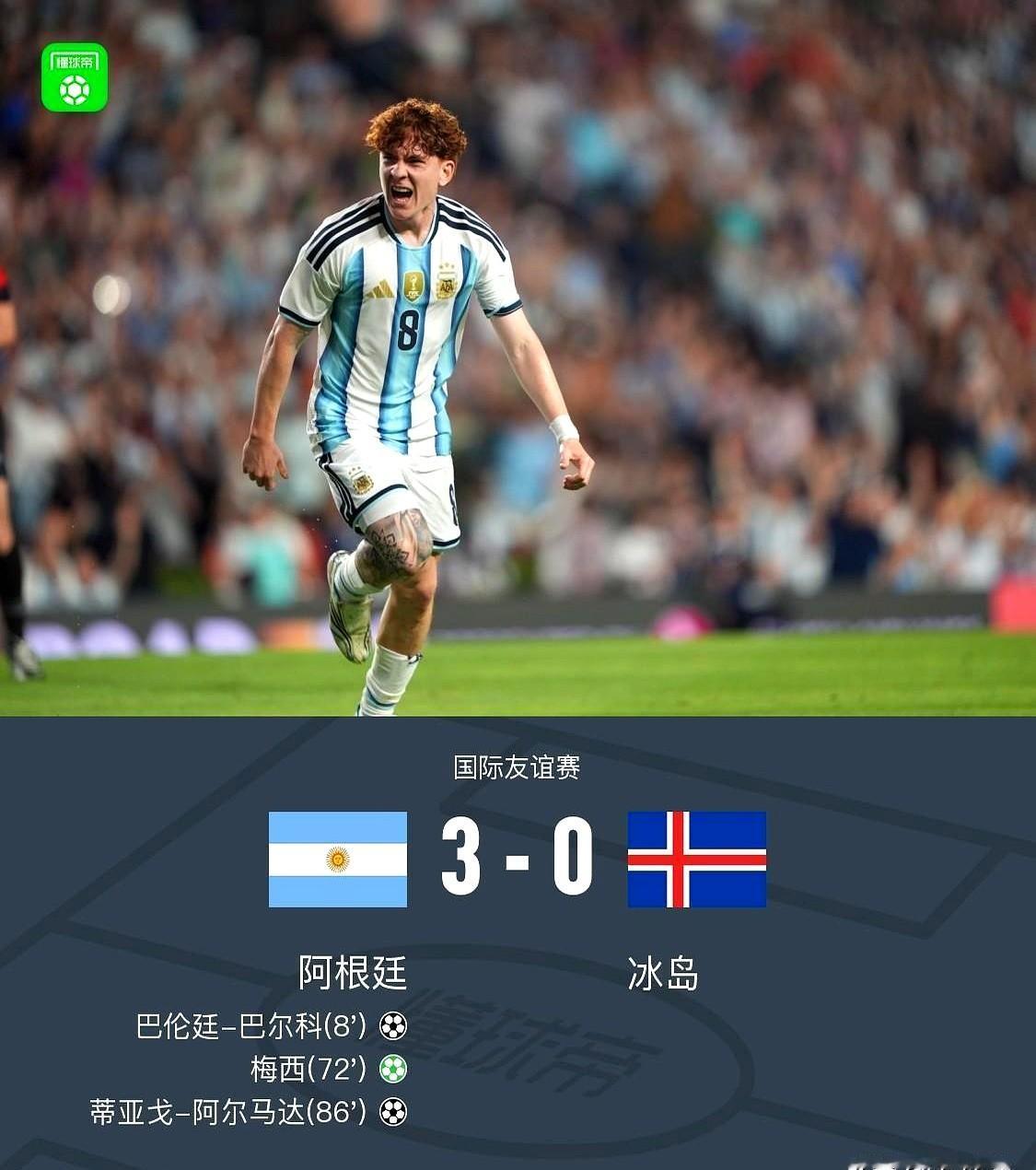 下半场阿根廷基本上就不装了，梅西一上来，比赛性质都变了。

第70分钟替补登场，