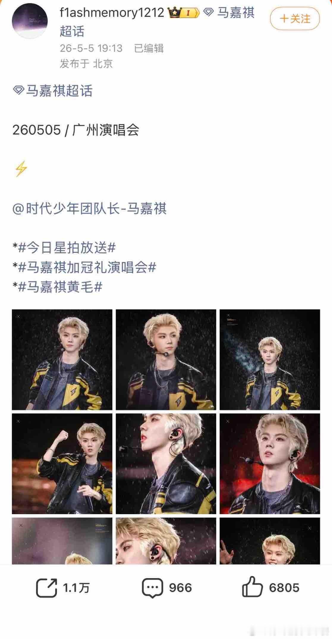 金发是第一生产力，58分钟即万转达成的金发马嘉祺～小黄豆转发马嘉祺照片
