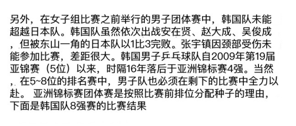 不知道翻译有没有错 他颈部受伤？[傻眼] ​​​