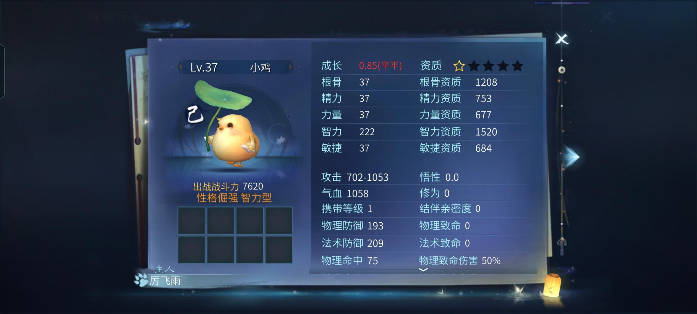 杨洋凡人修仙传倩女幽魂手游代言人杨洋 看到杨洋的灵兽我平衡了 ​​​