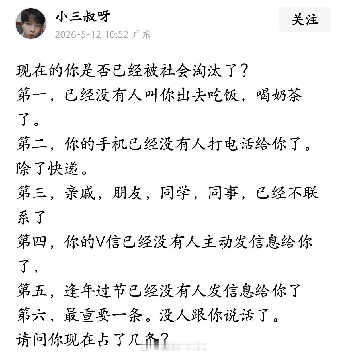 这是淘汰？