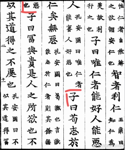 继续读论语啦 