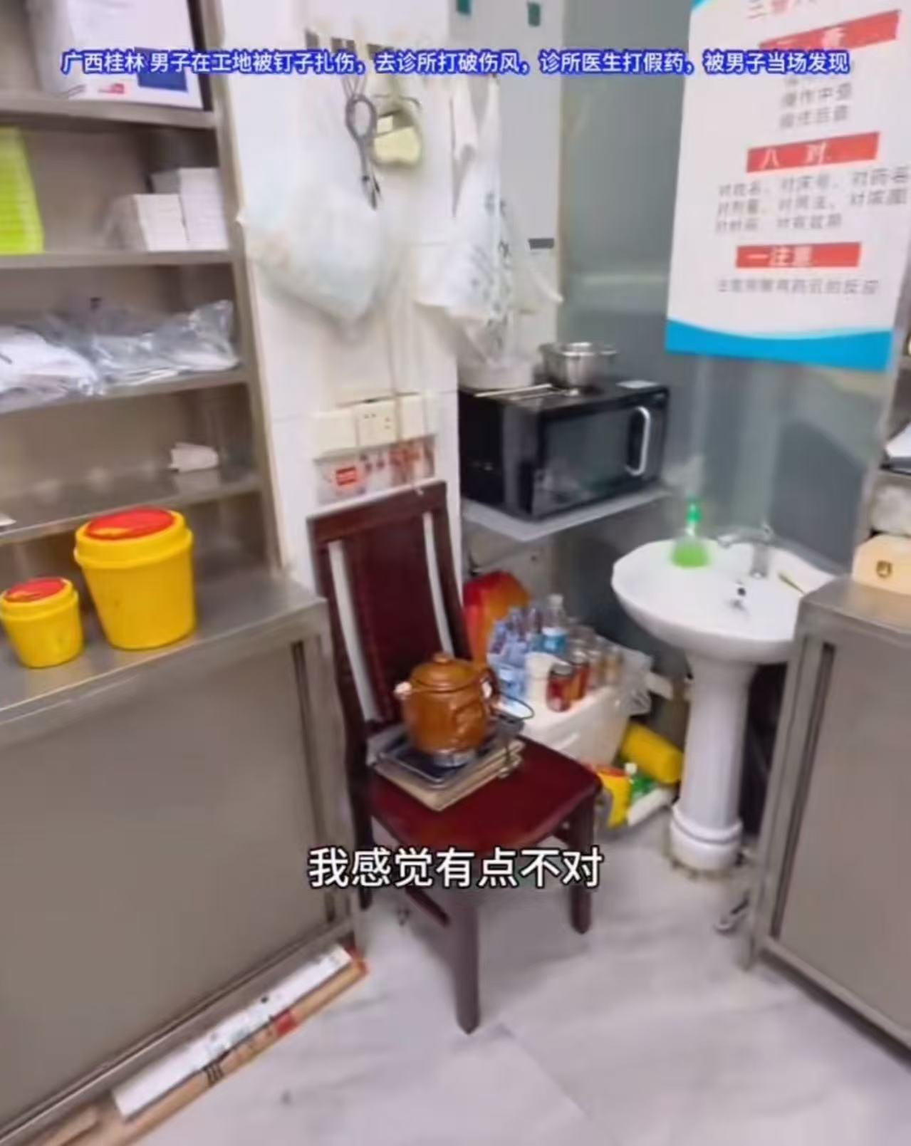 万万没想到！广西桂林，男子去诊所打破伤风，却被打了氯化钠，诊所负责人：“破伤风没