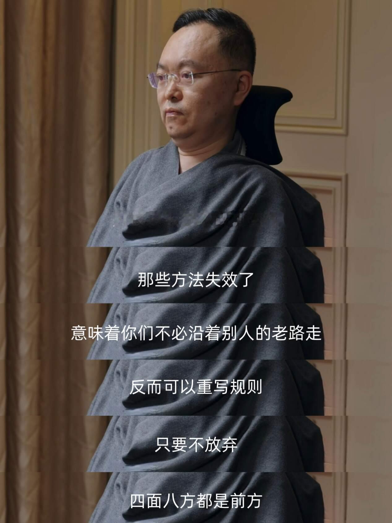 鲁豫慢谈｜人生迷茫是常态 