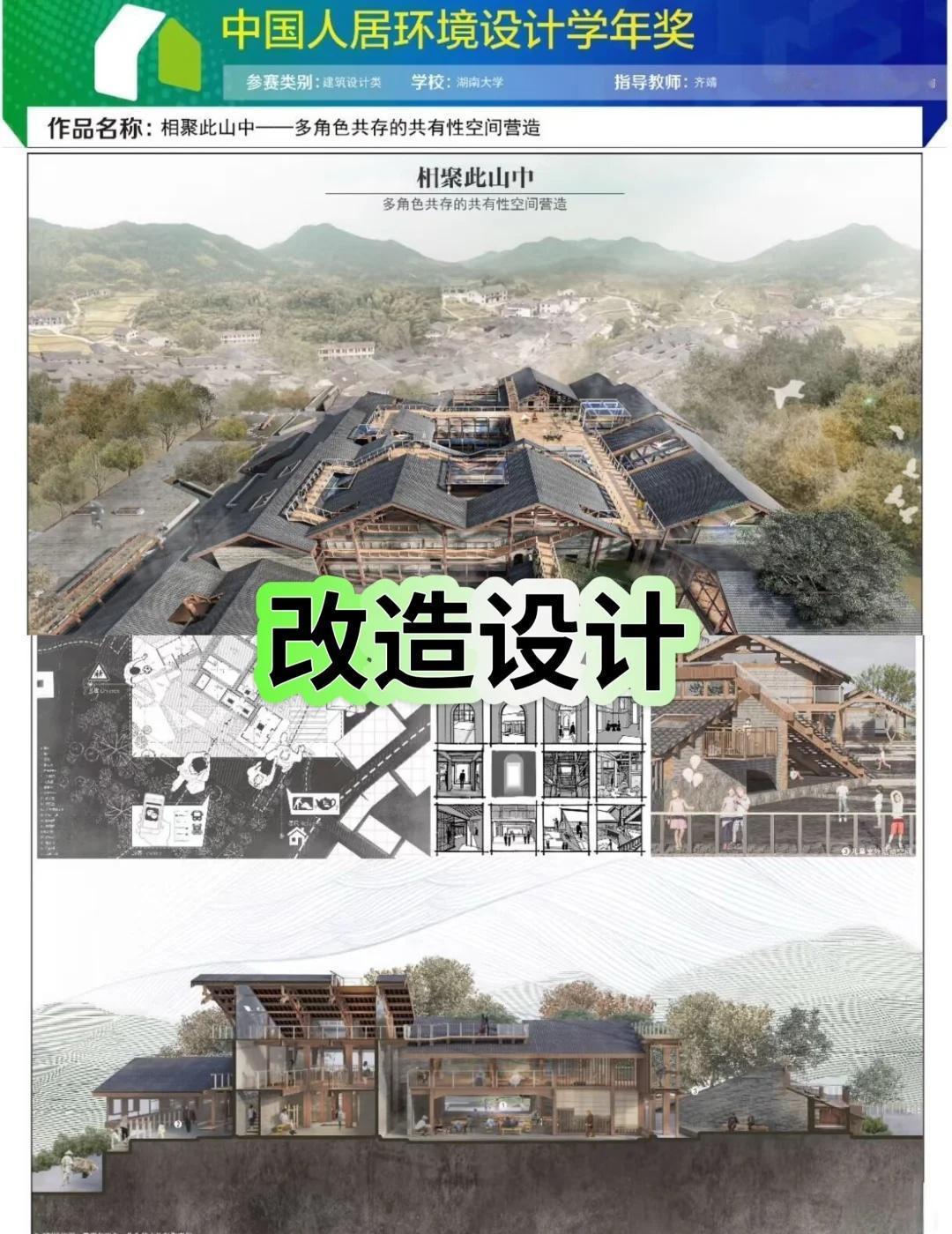 改造设计
治愈系风景
改造设计
图片来自于网络，侵权删
分析图 毕设 展板设计 