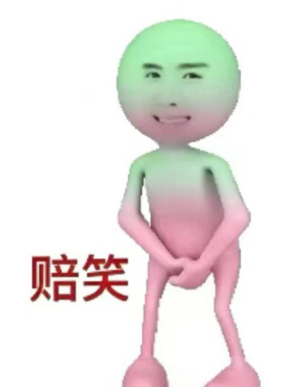 每天续🔥都会收集到不同的粉绿表情包… 