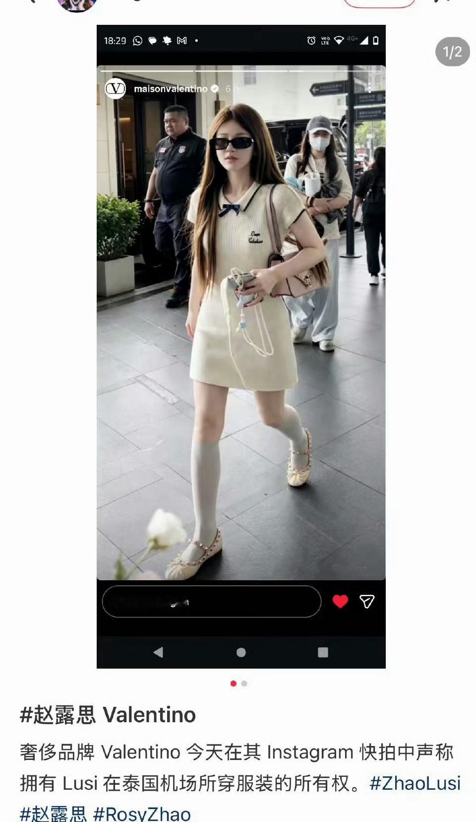 Valentino 官方Ins 认领赵露思了 期待合作到来