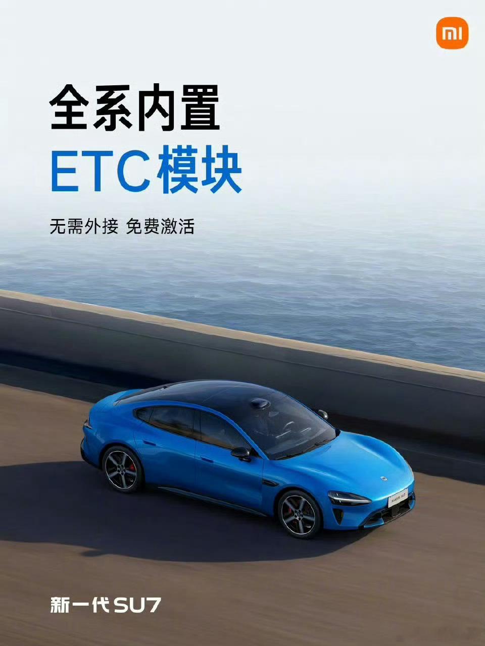 应该是直接激活就可以了，不收费。之前YU7要50块后来也以积分的形式返回给车主了