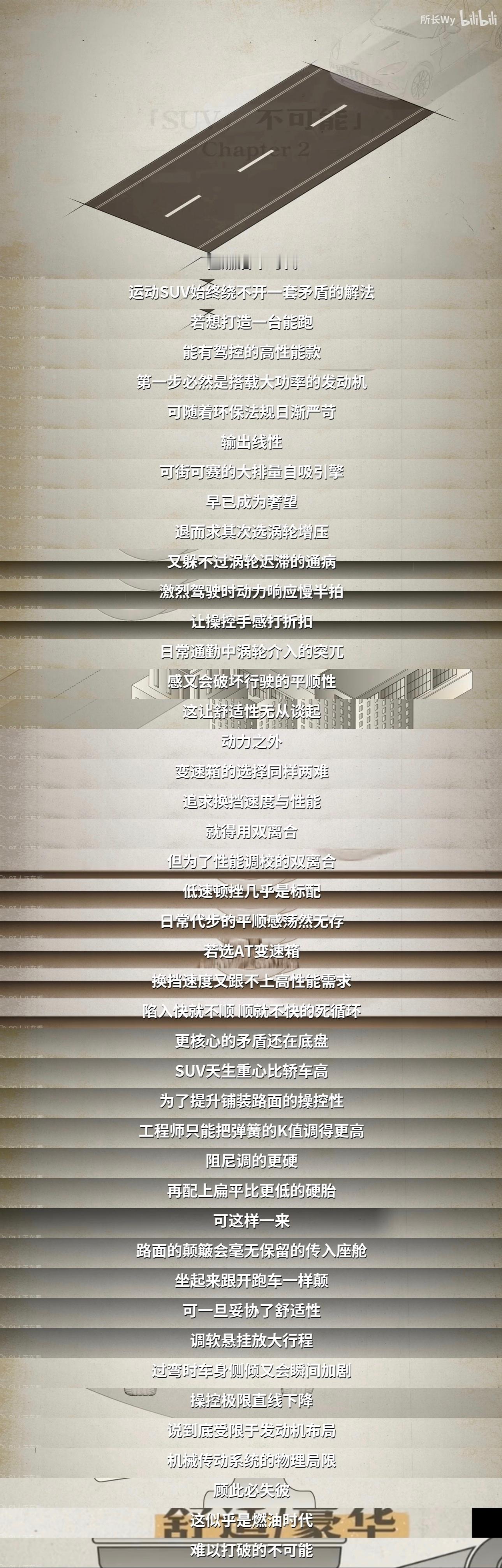 “不整点大马力还是年轻人吗？”视频看下来，着实有点惊讶：这辆YU7比用cup2轮