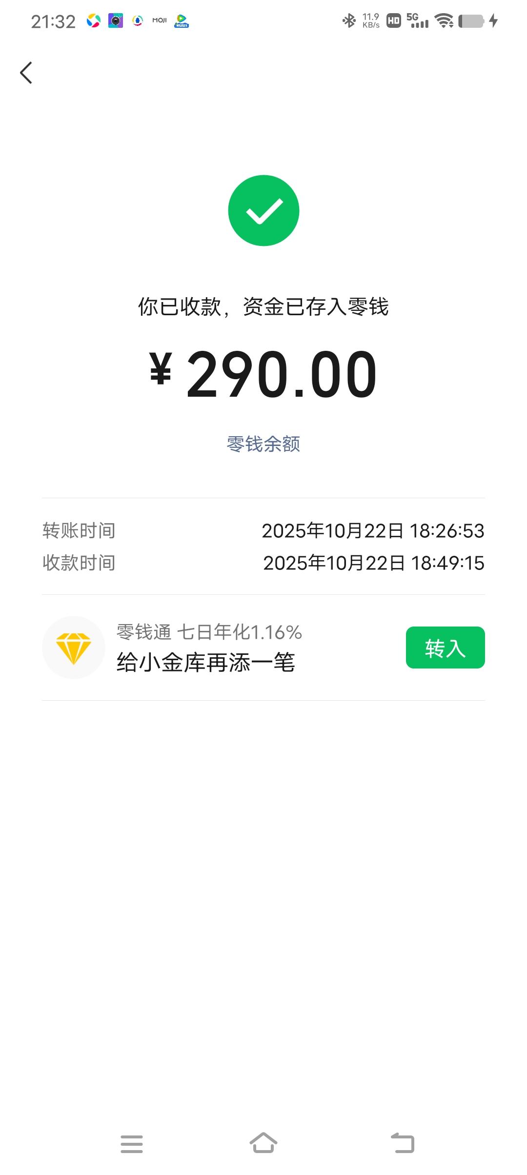 昨天种蒜一天挣这么多是不是太少了，有没有给九零后拖后腿？



还没有站好车立马