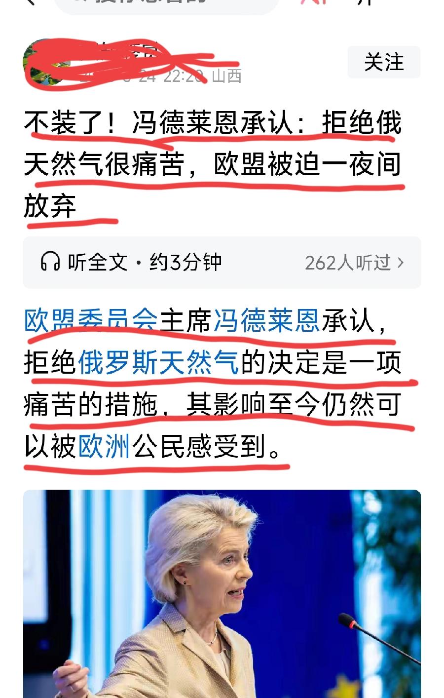 冯德莱恩的话再一次印证了政治人物关心“政治正确”远比关心民生要重要得多。
纵观古