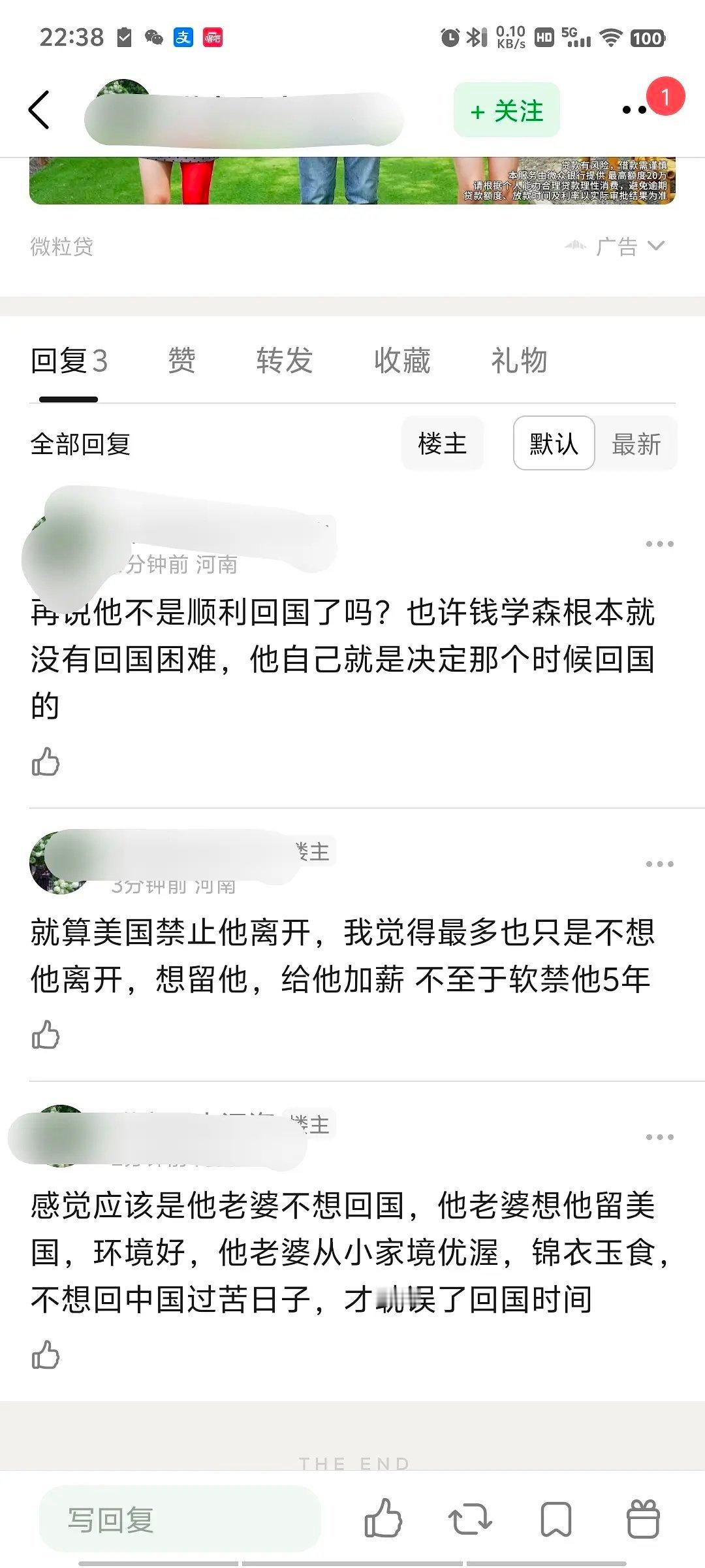 这是50w吗[举手]连钱老夫妻都黑😡 ​​​