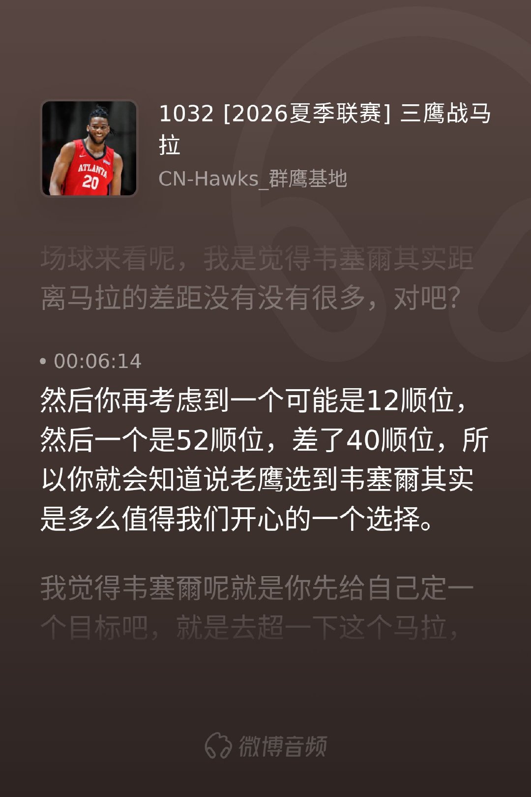 盐湖城夏联第二场，老鹰小将们的逆转表现真的让人直呼过瘾！这不仅是一场胜利，更是一