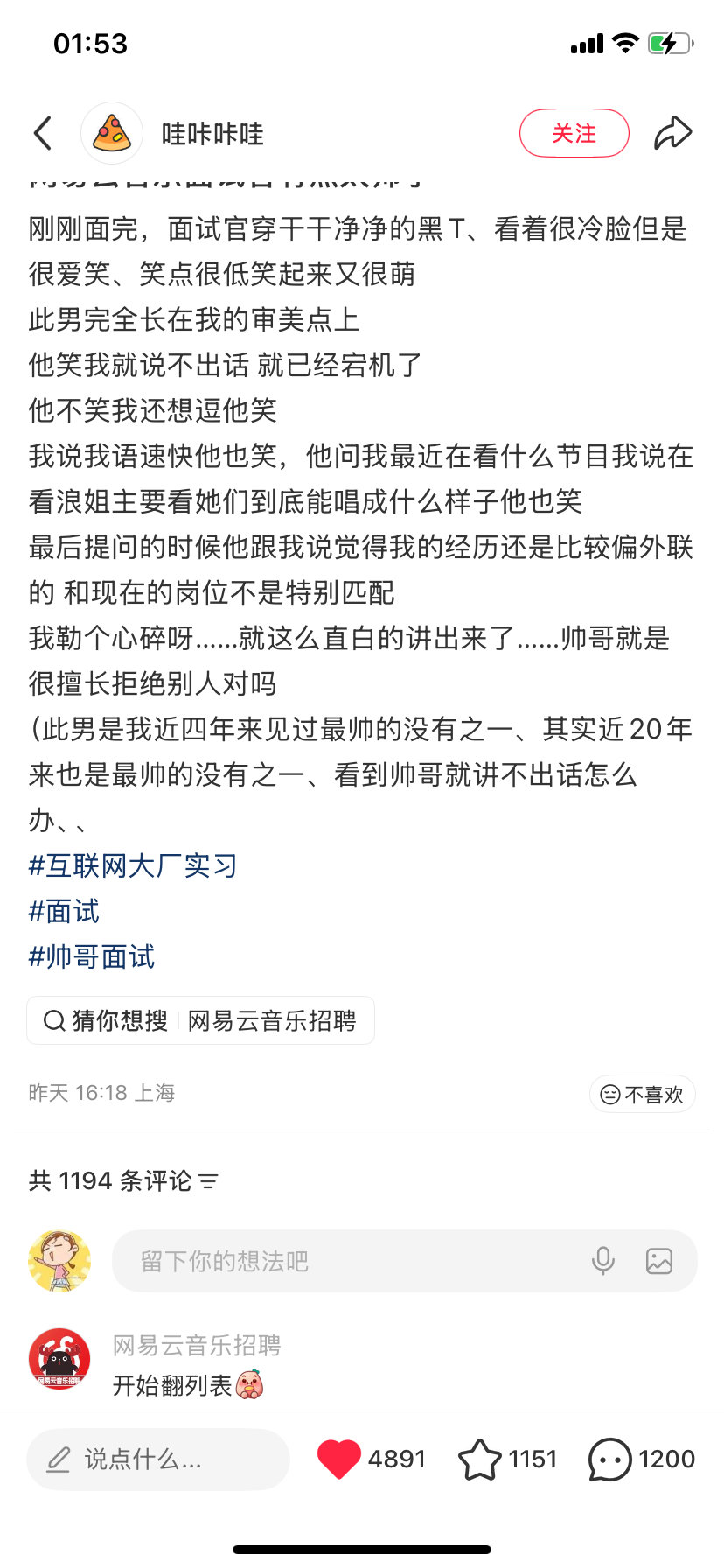 笑死，从评论看，现在全网易云音乐的员工都在蹲是谁了哈哈哈哈 