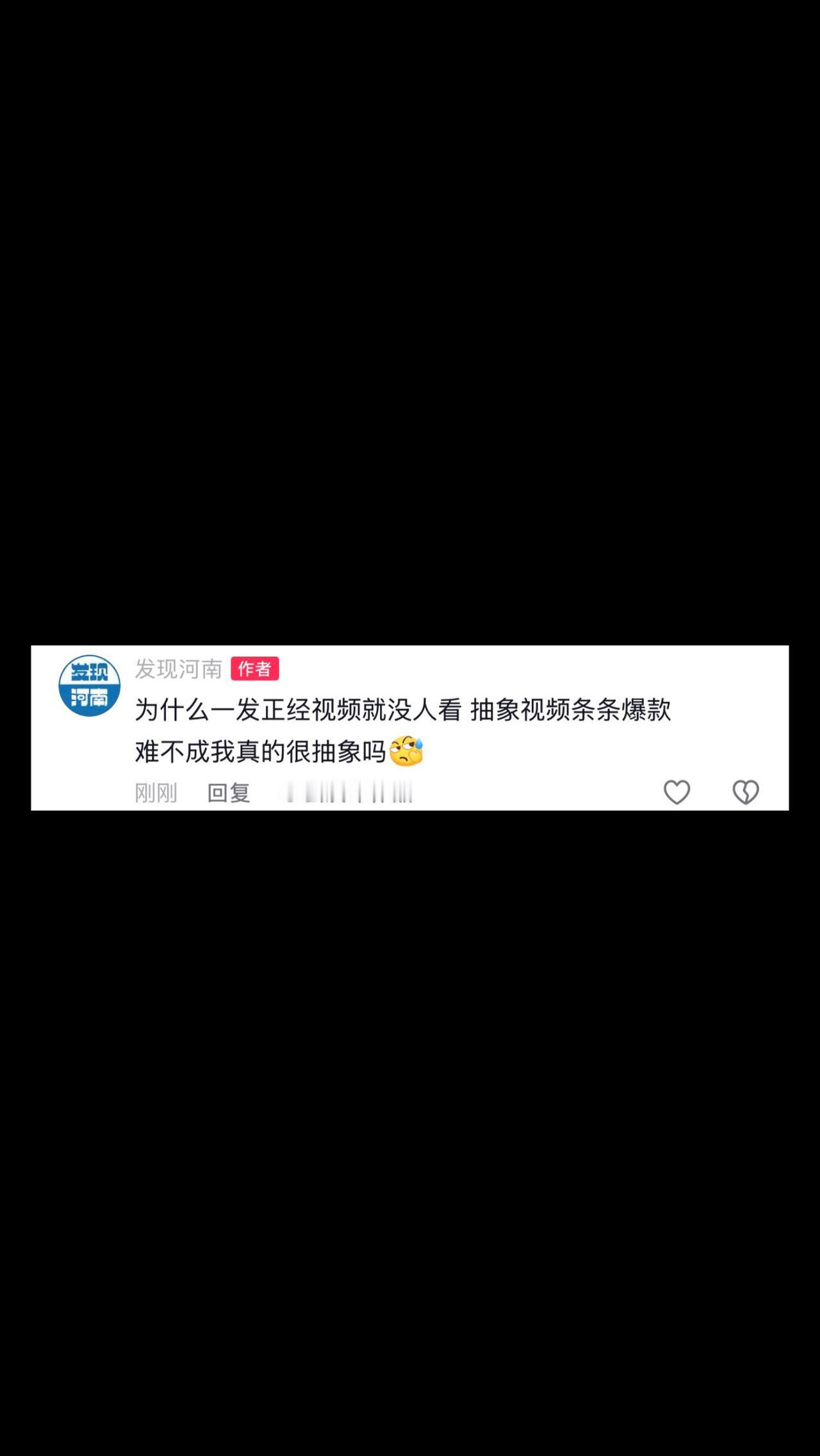 为什么一发正经视频就没人看！难道我真的很抽象吗！从今天开始要做一个正经的博主！感