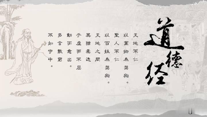 学习《道德经》笔记：你今天的人生感悟是什么 做人最顶级的智慧，不过三句话：位置不