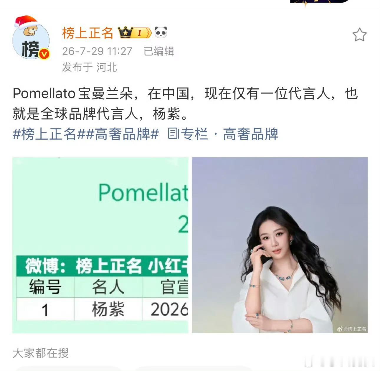 大雷是不是难得的比较牛的经纪人，感觉手上很多商务资源这个艺人到期转给另一个。 