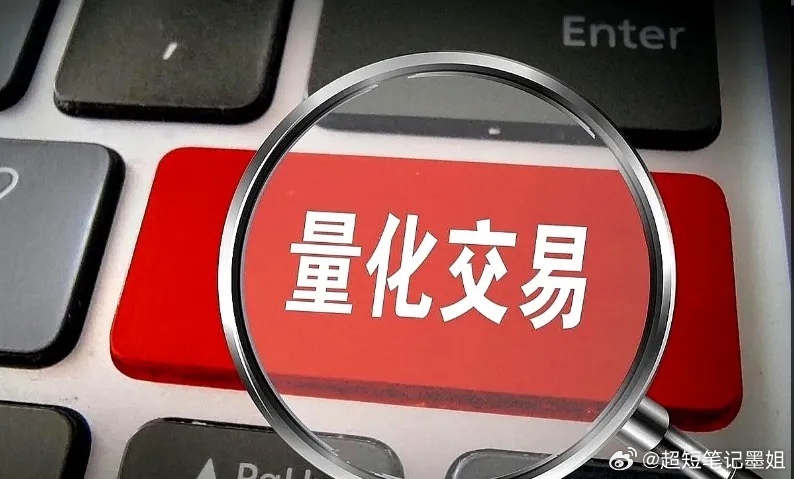 A股的量化机构有哪些？现在的量化机构已经不是“小作坊”了，是拥有超级计算机集群、