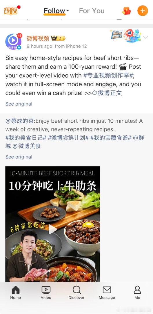 最近微博突然缺省显示英文翻译，是我操作错误，还是系统模块更新？ 有啥办法恢复到原