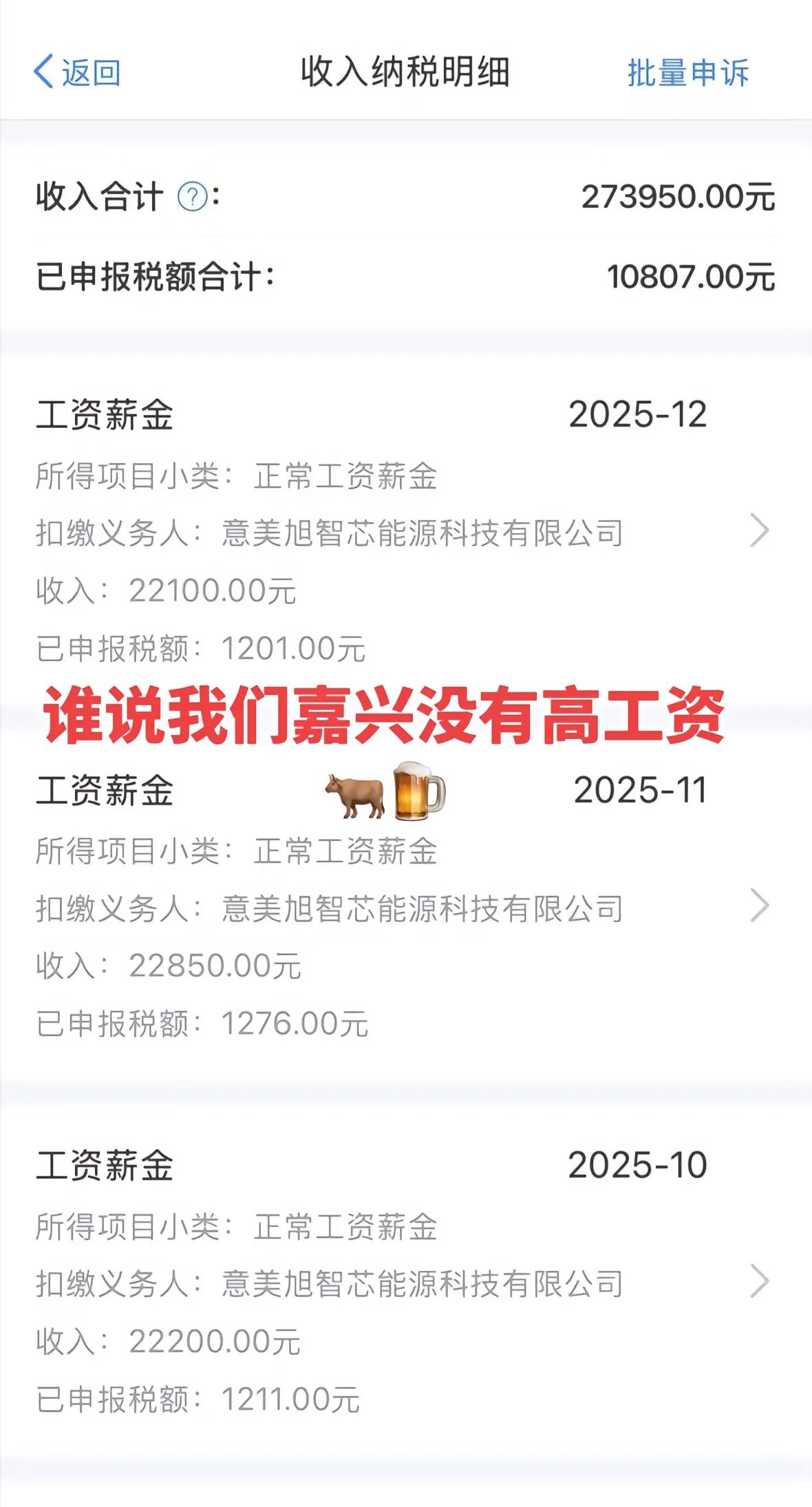 嘉兴人工资高不高？其实挺高的。最低工资：2026起全日制2430元/月，非全日制