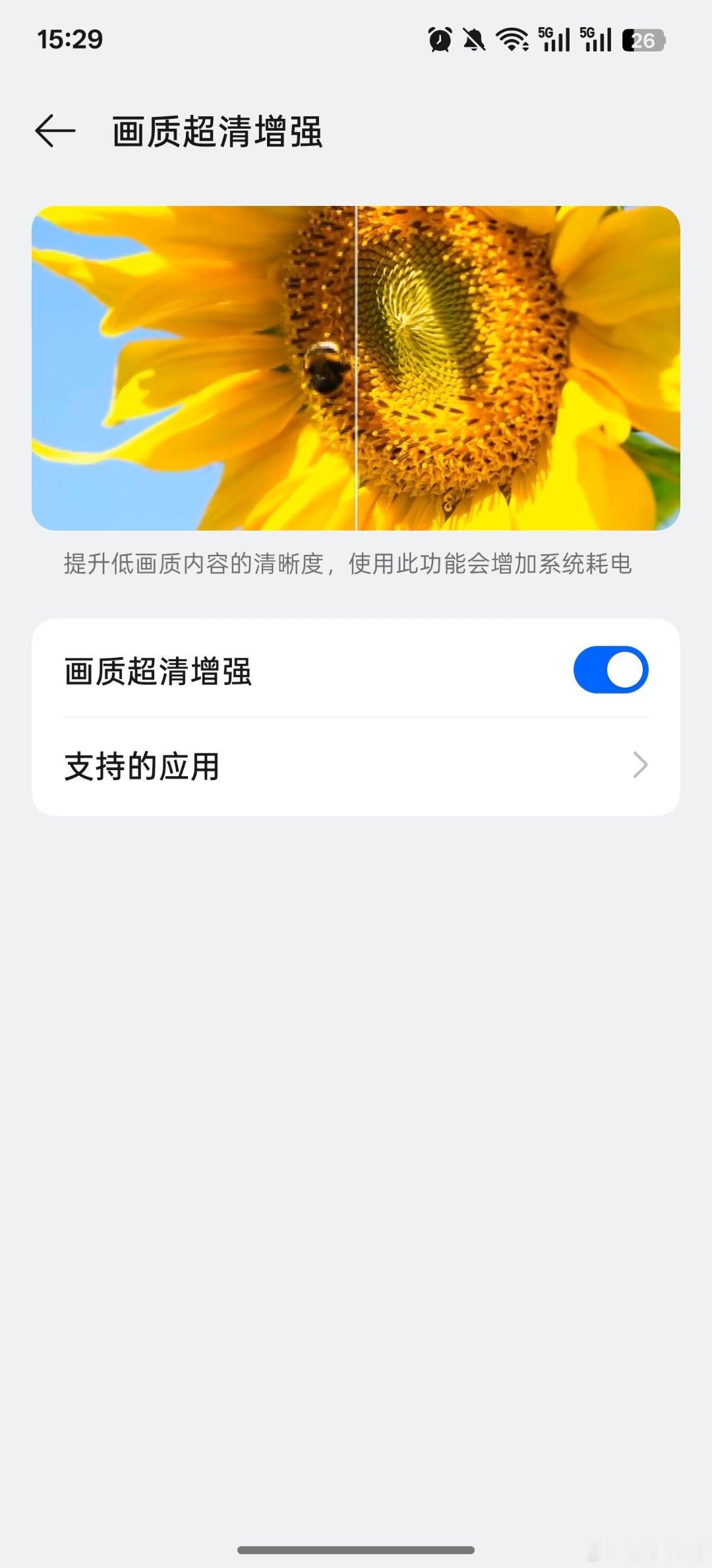 一加的屏幕表现力太出色了尺寸采用6.82英寸的全等深柔边直屏，带来广阔的视野和沉
