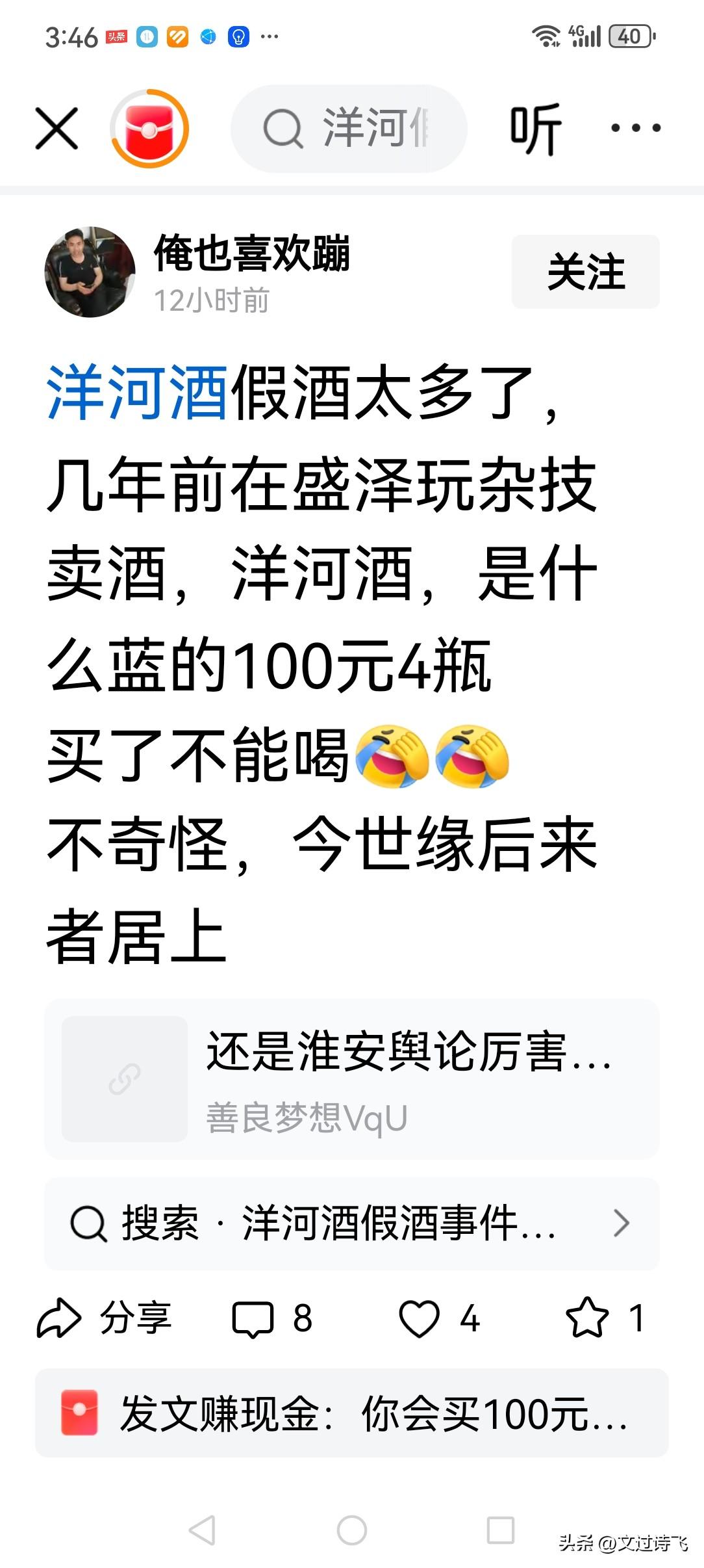 洋河酒厂法务呢？这么明显是黑洋河酒怎么没人管了？
洋河酒说是被网络水军抹黑的，其