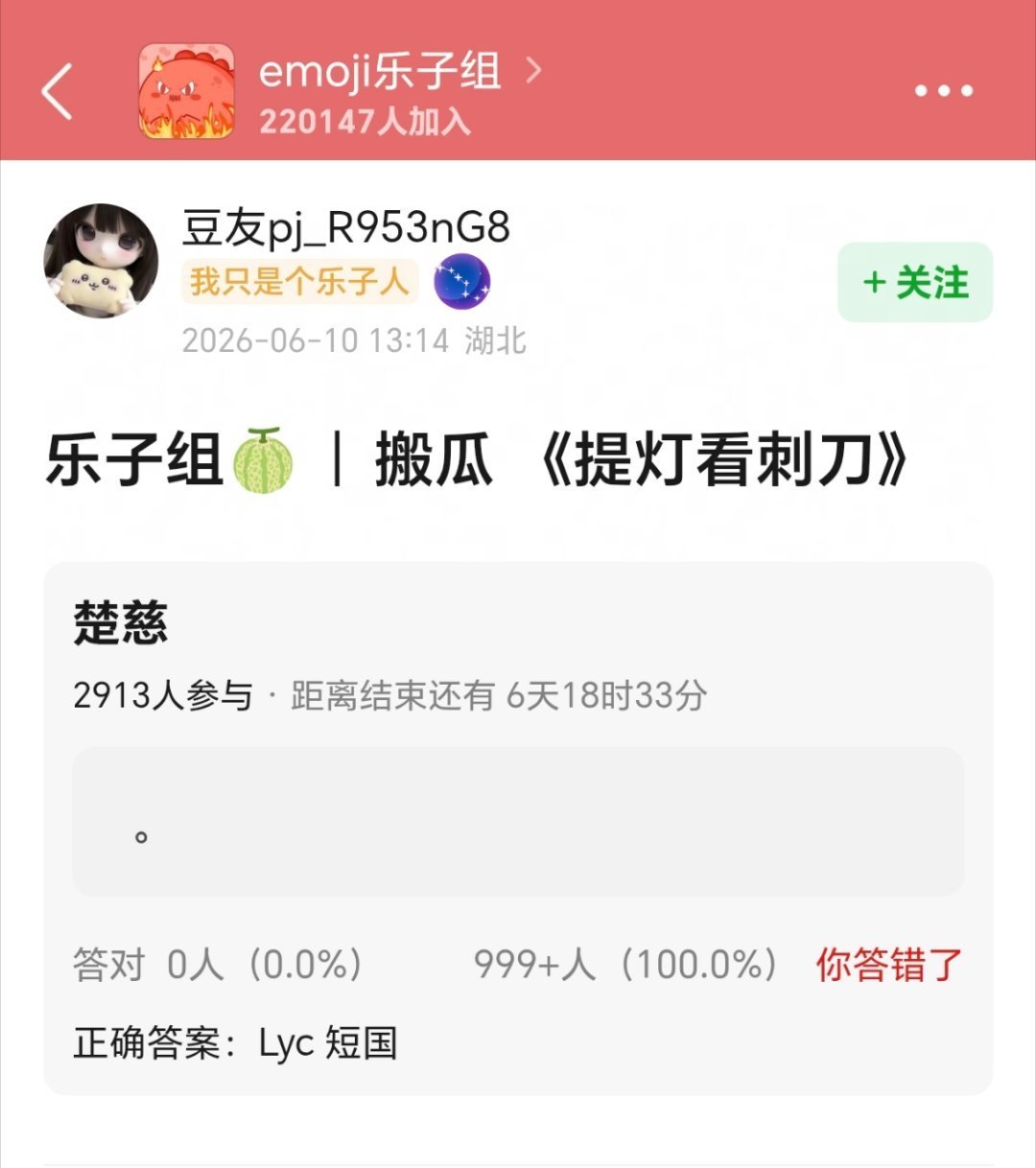 这个真看不了一点 