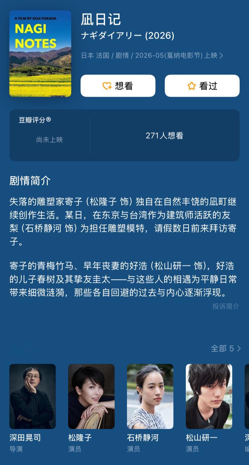三部日影入围本届戛纳电影节主竞赛单元是枝裕和《盒子里的羊》滨口龙介《突如其来》深