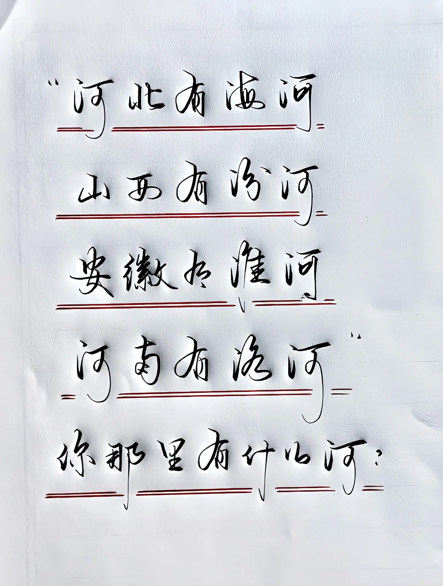 你那里有什么河？