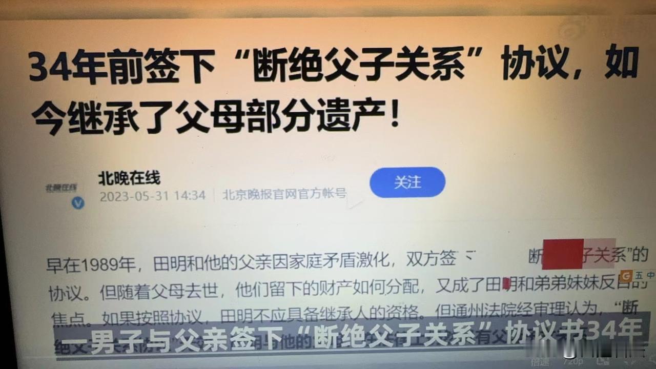 北京。赵明34年前与父亲争吵后，自己在断绝关系书上签下了名字。之后的34后间他没