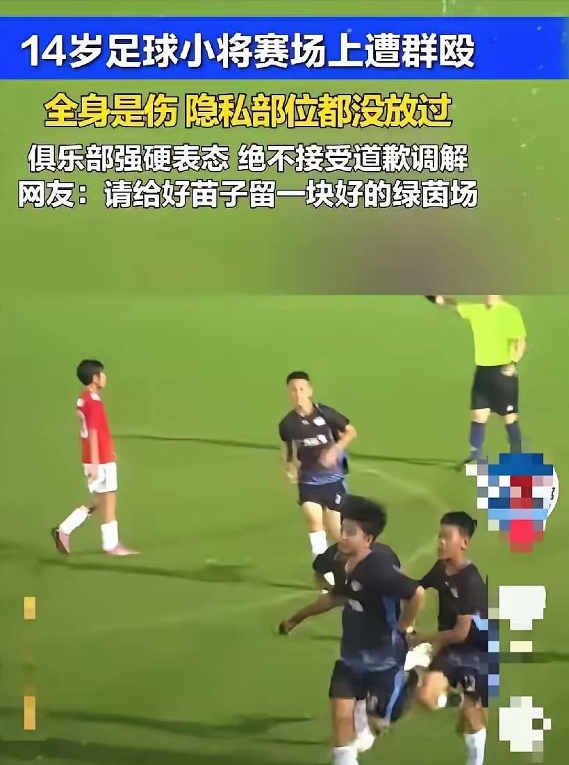 14岁的足球小将张皓烨，刚从意大利赢球回来，没倒在对手的铲球下，反倒在国内的交流