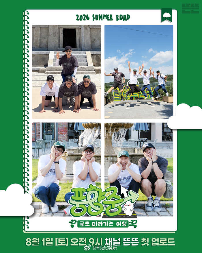 【DdeunDdeun《风向GO》衍生综艺将于8月1日首播】DdeunDdeun