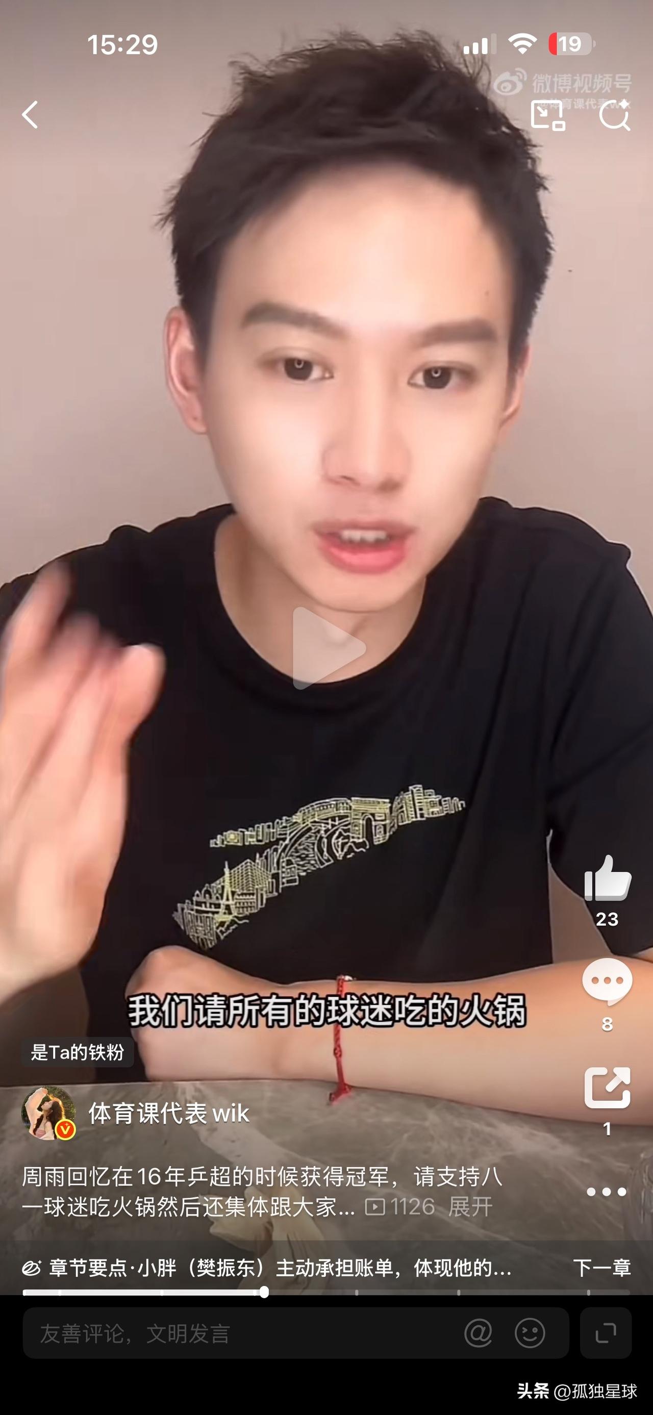 樊振东被人喜欢是有原因的：

周雨讲了一个事，八一队的时候，大约在 16 年时，