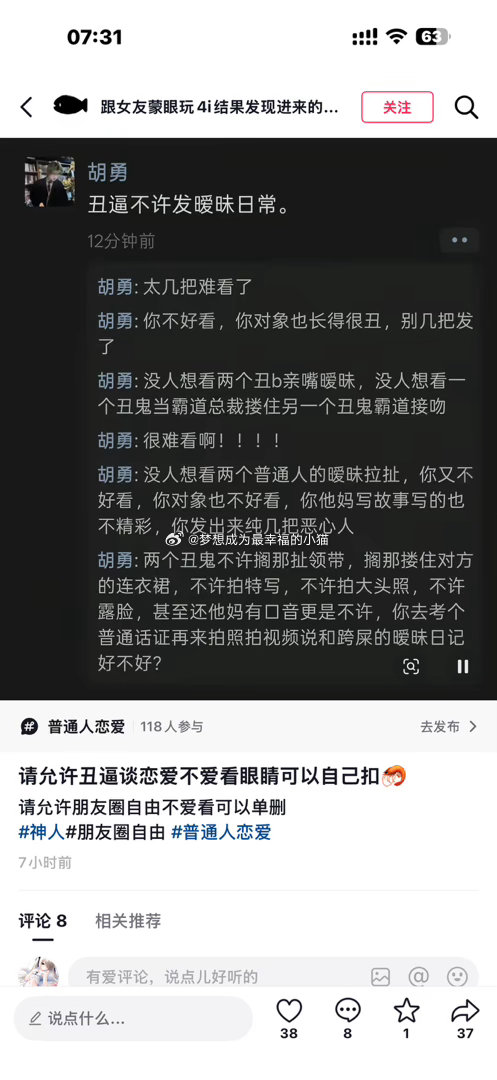 其实我觉得说的没错 