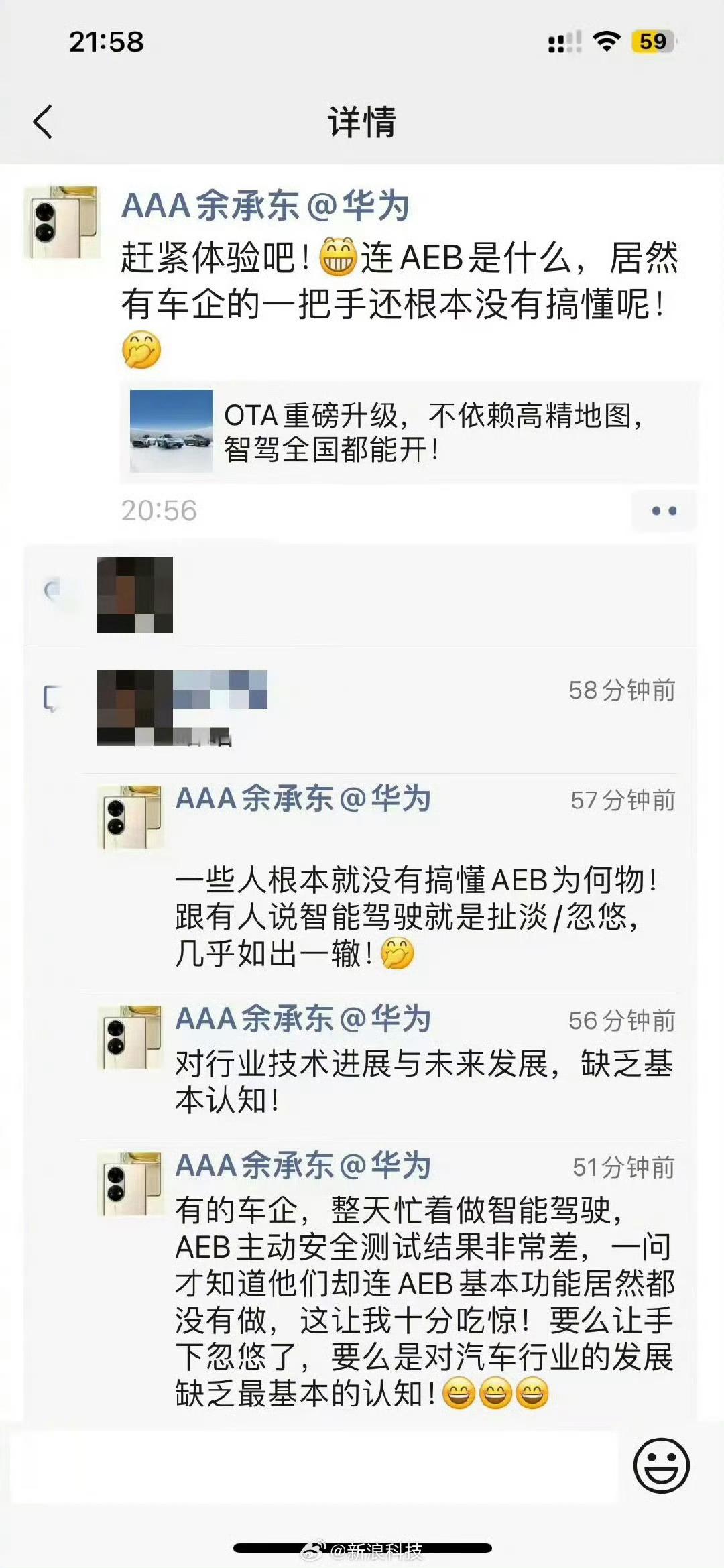 昨晚懂车帝直播小鹏倒一，何小鹏今天回应来了，对于与华为问界AEB之争的看法。。。
