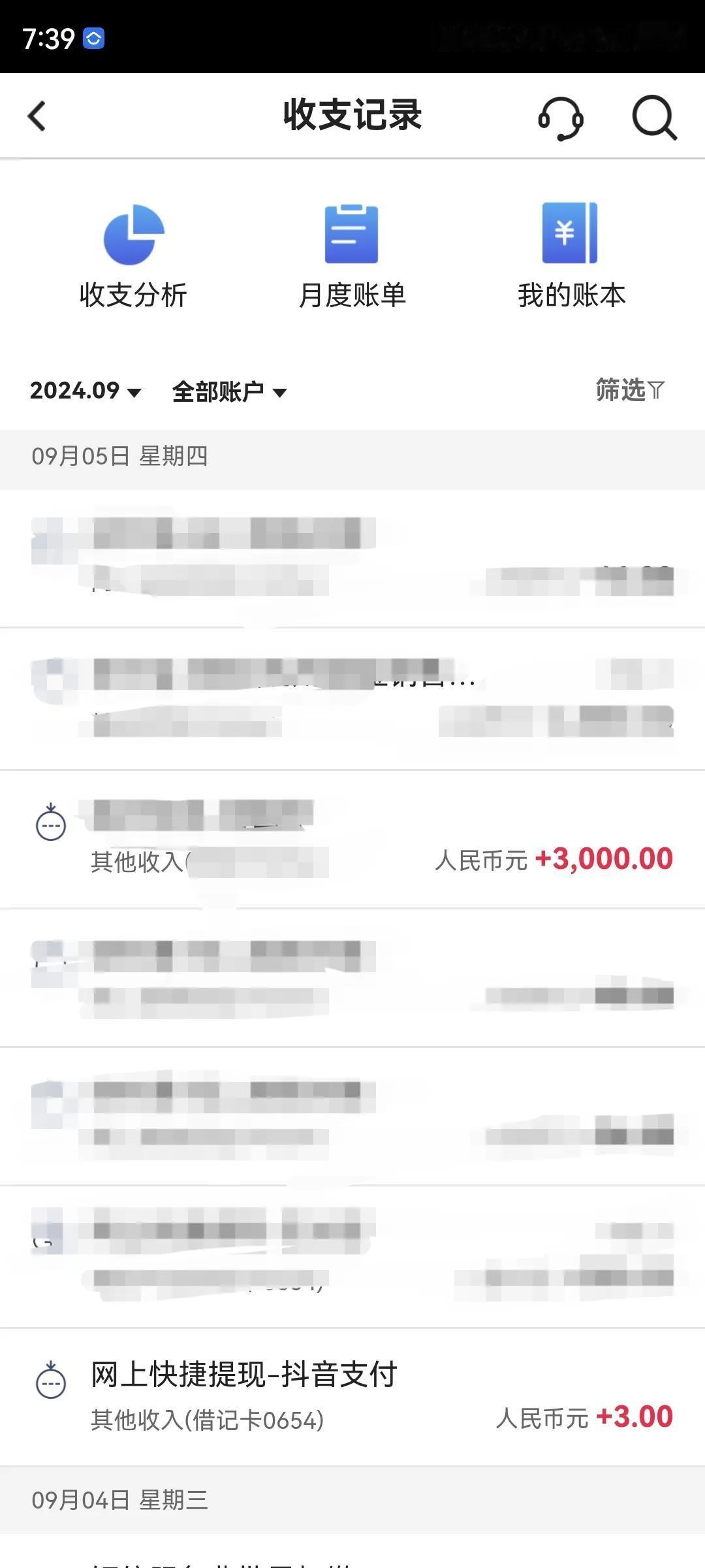 失业了有三份收入，比上班还高。

9月5号收入3000元，老曾打的家用生活费，负