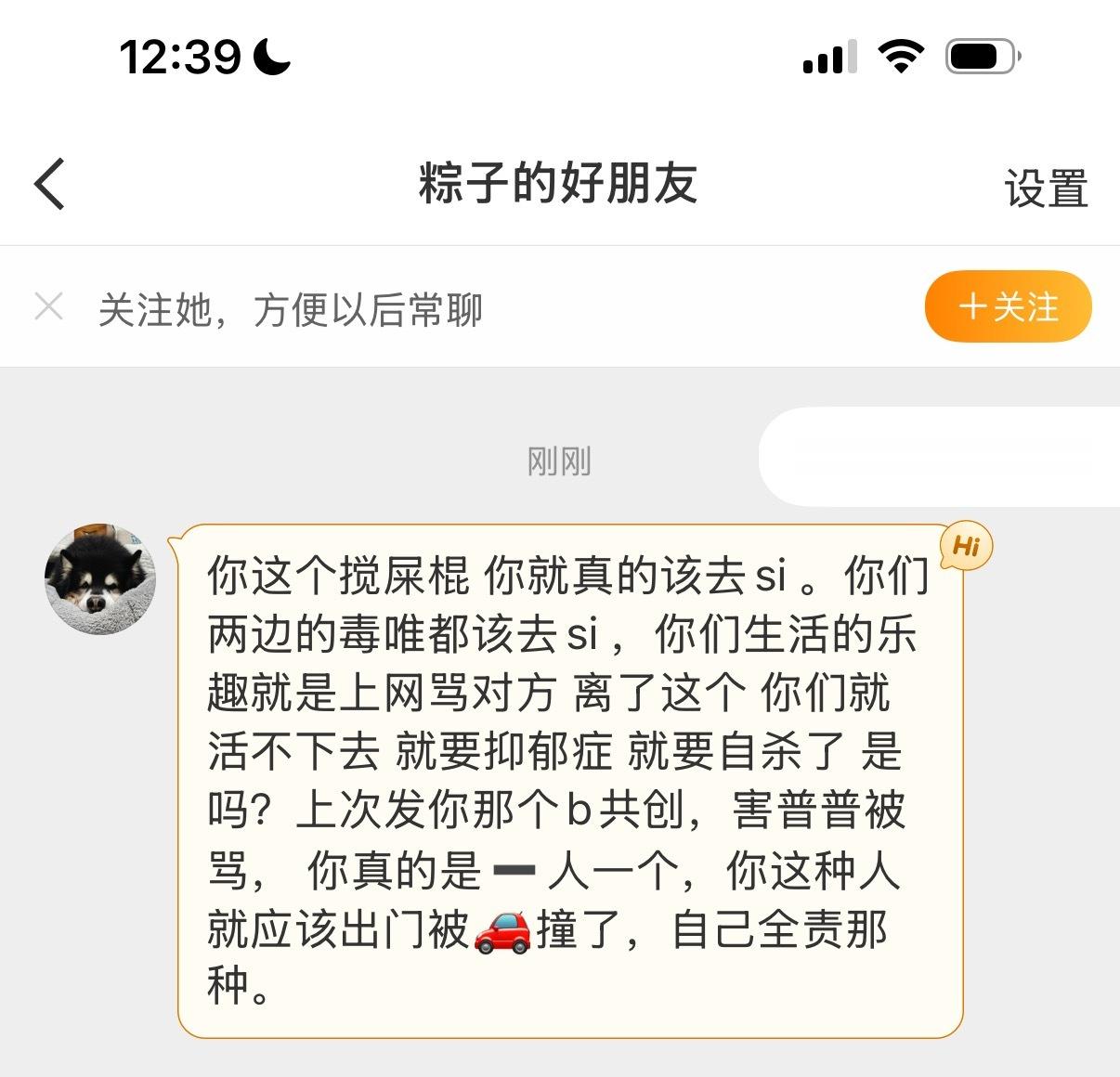 骂完就拉嘿什么意思？ 