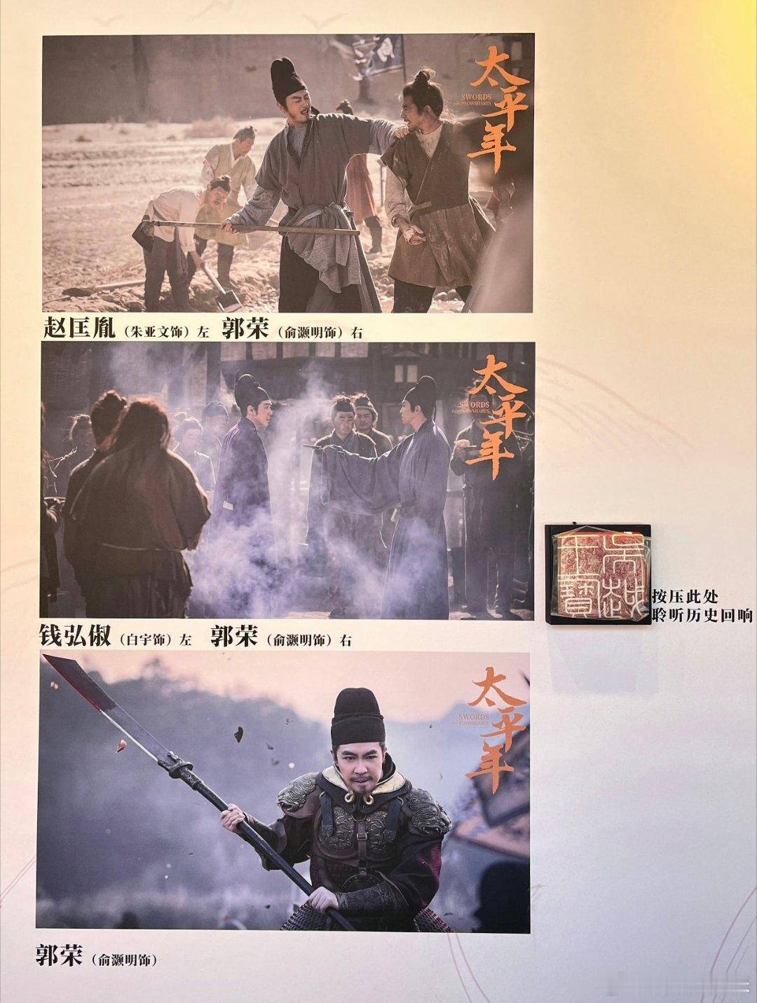 太平年钱王祠主题特展 钱王祠线下展文旅联动杀疯！指导主办阵容超顶，官方背书硬核，