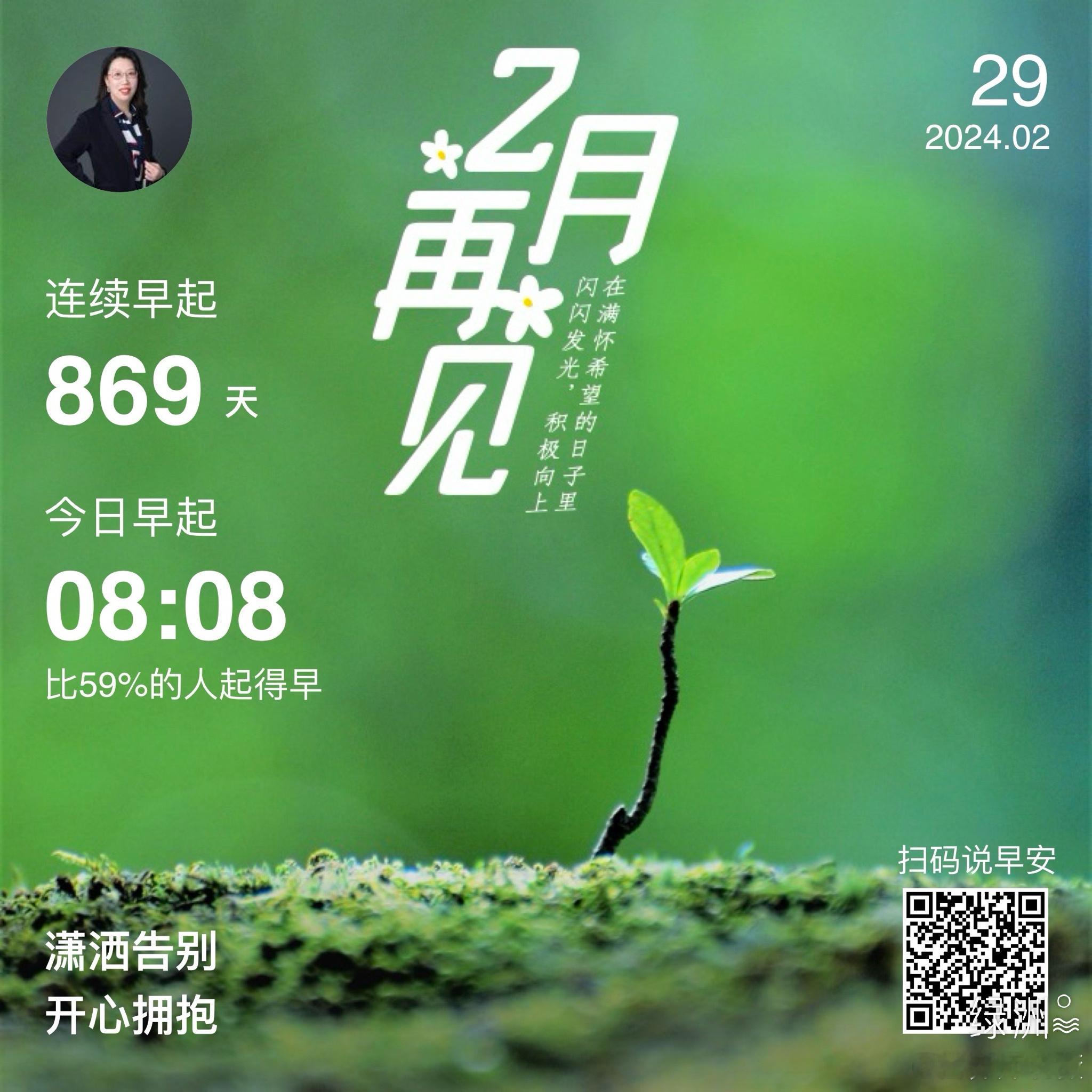 #早安#潇洒告别开心拥抱 