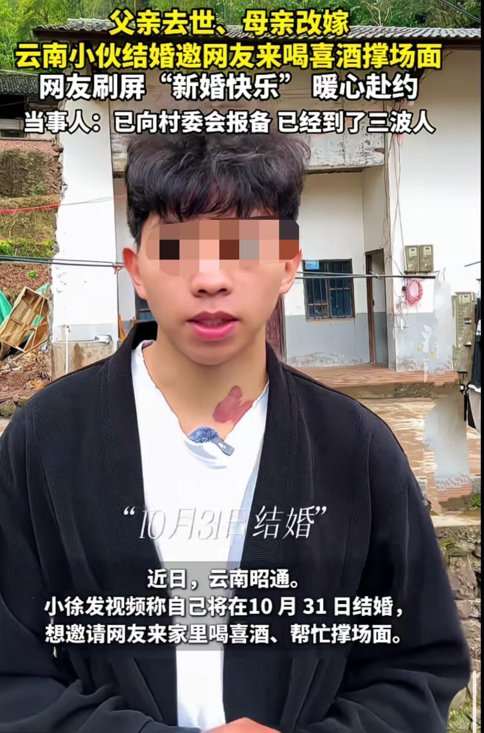 心思没有这么单纯吧？恐怕也是想一夜爆火吧？真是此地无银三百两！

云南一小伙要在