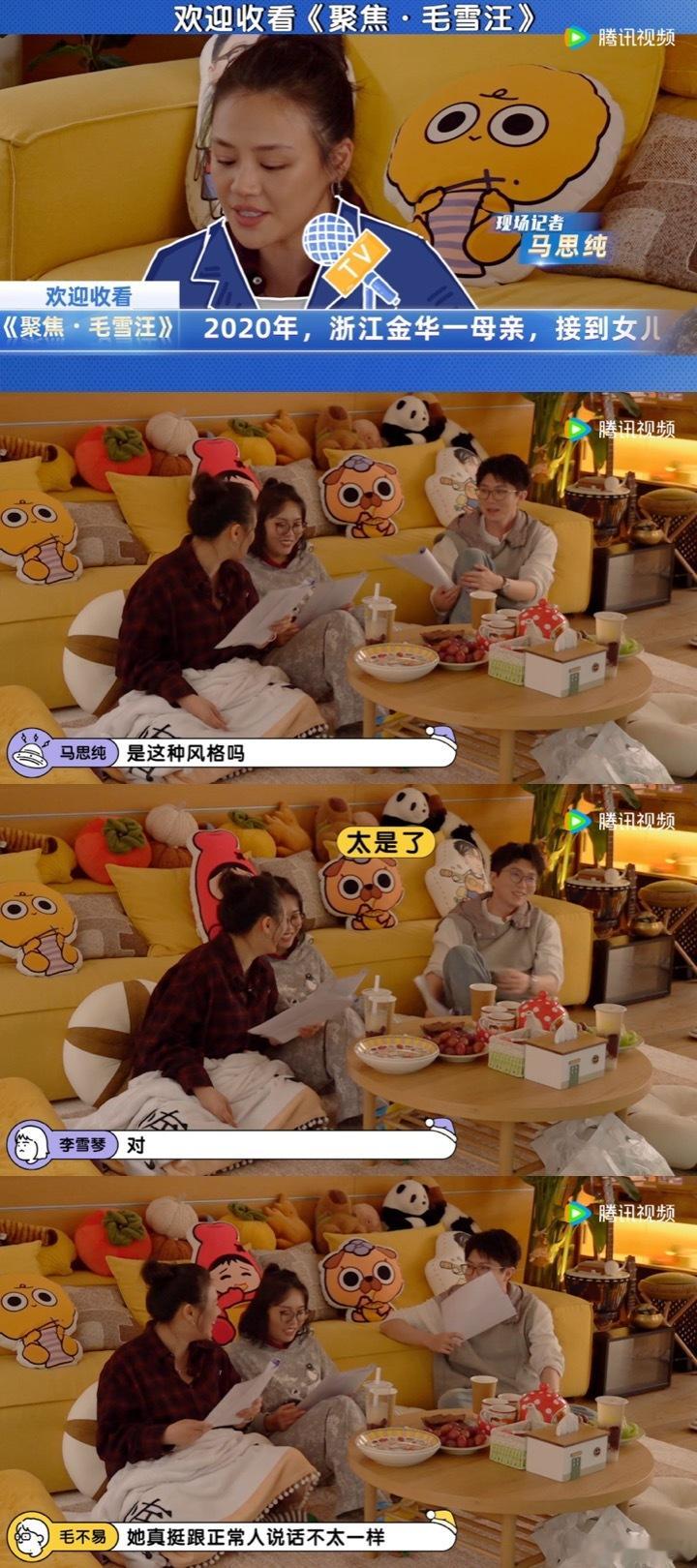 毛雪汪播音局一看一个嘎嘎乐  毛雪汪  播音局已上线。马思纯播音腔大放异彩，毛不