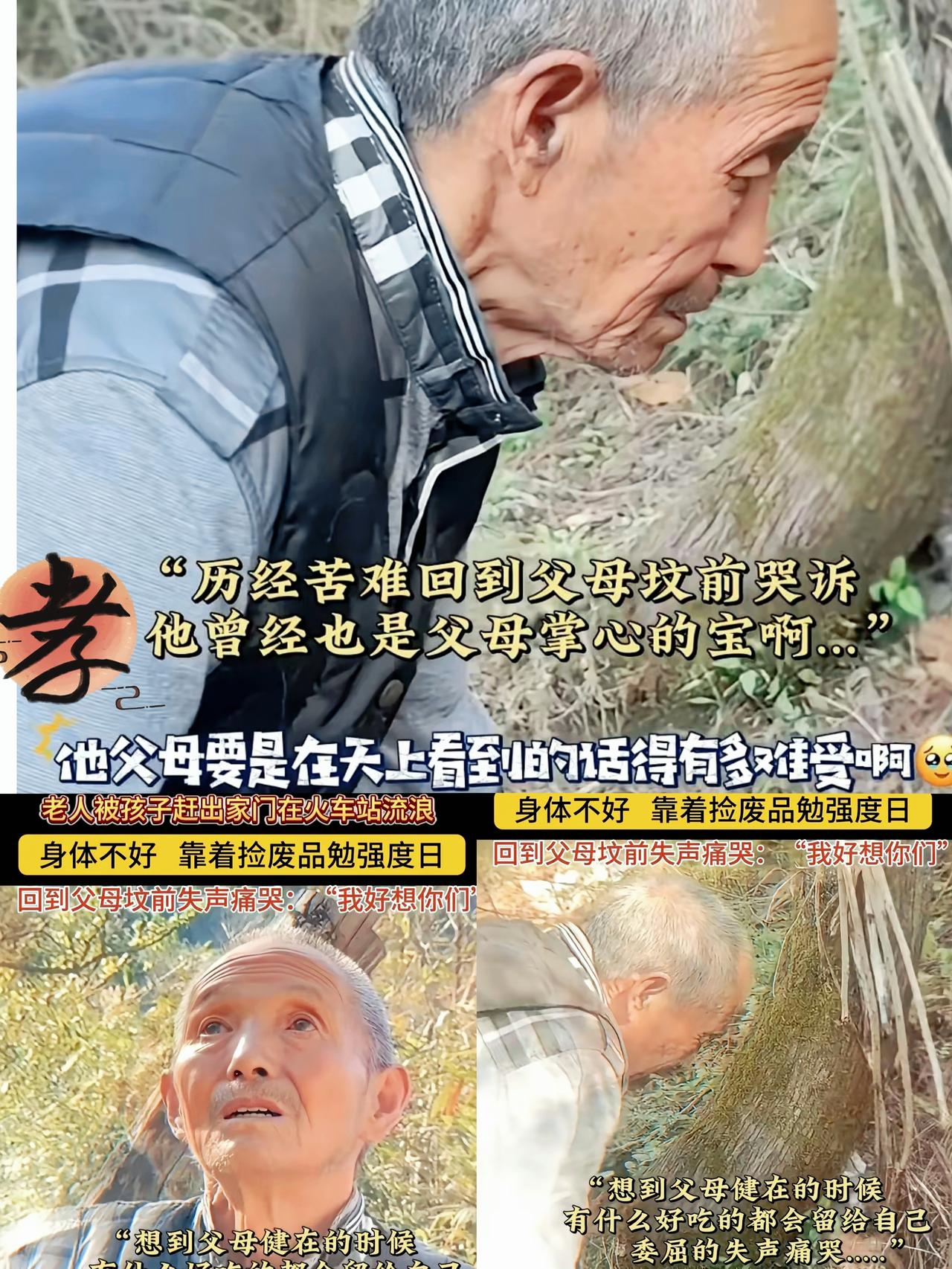 谁说养儿能防老？现实却狠狠打了脸！82岁老人被儿子嫌弃赶出家门，火车站捡破烂为生