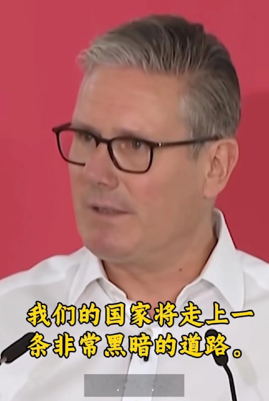 这是一条黑暗的道路！
英国首相斯塔默亲口说的，现在他们正在走这条道路，但实际上不
