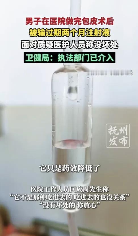 “严查到底！”2025年12月，湖南湘乡，一男子当地医院做完包皮手术后输液时，竟