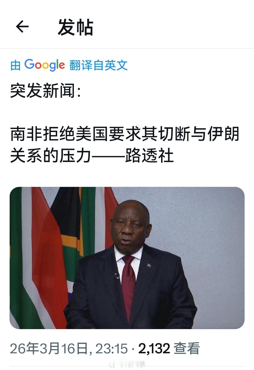 特烂普疯子真以为世界是他领导的。立贴存在：此人注定成为世纪笑话。海外新鲜事伊朗称