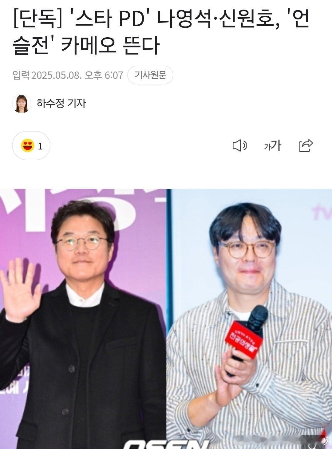[独家]罗英锡、申元浩将客串机智住院医生生活ㅋㅋㅋㅋㅋㅋㅋㅋㅋㅋㅋㅋㅋㅋㅋㅋㅋㅋ