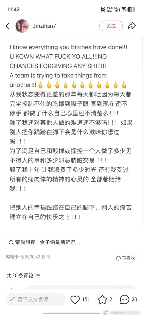 金子涵发明星名单发了这么多名字有什么意思吗？很多都是青你里面的人，只记得她状态一
