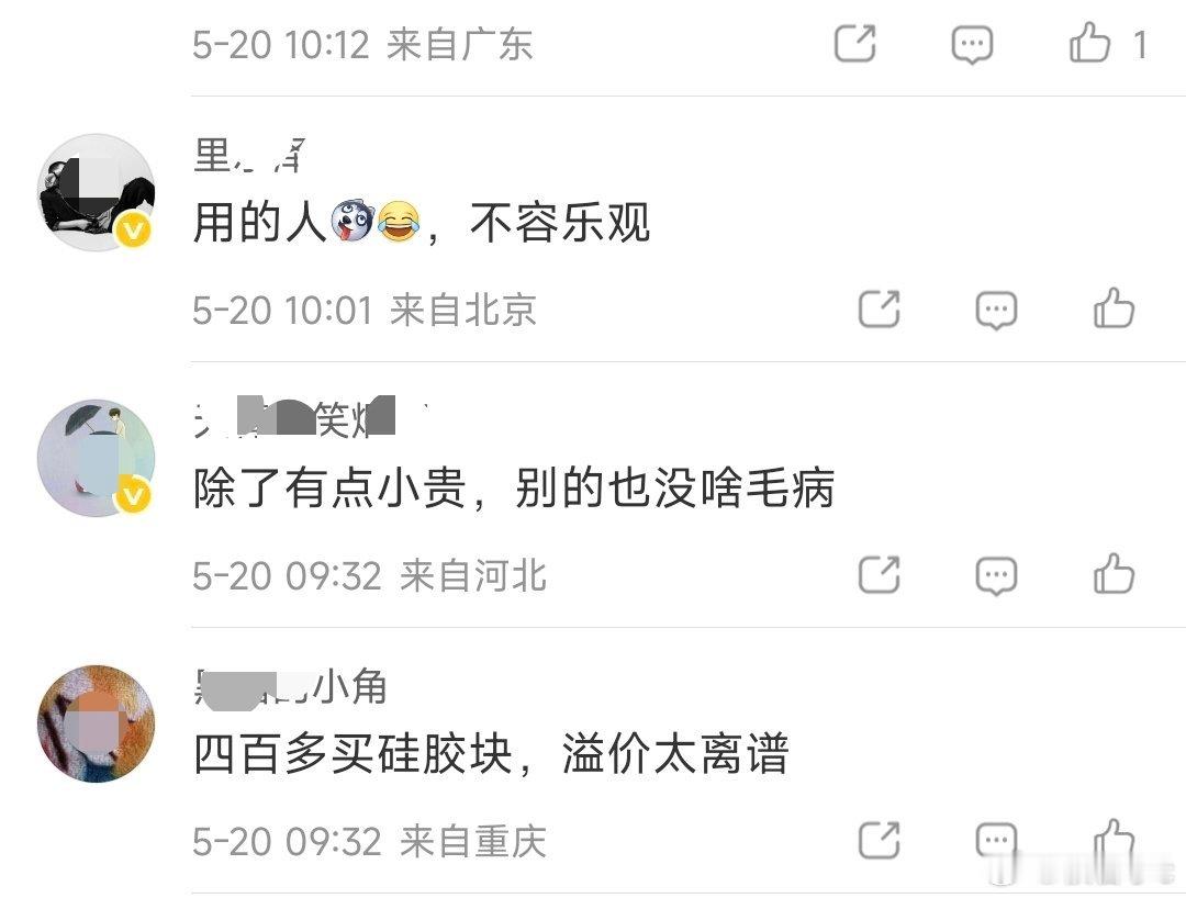 iPhone绝版配件回归448元的定价也太贵了吧！这是硅胶材质的简易配件，实用性