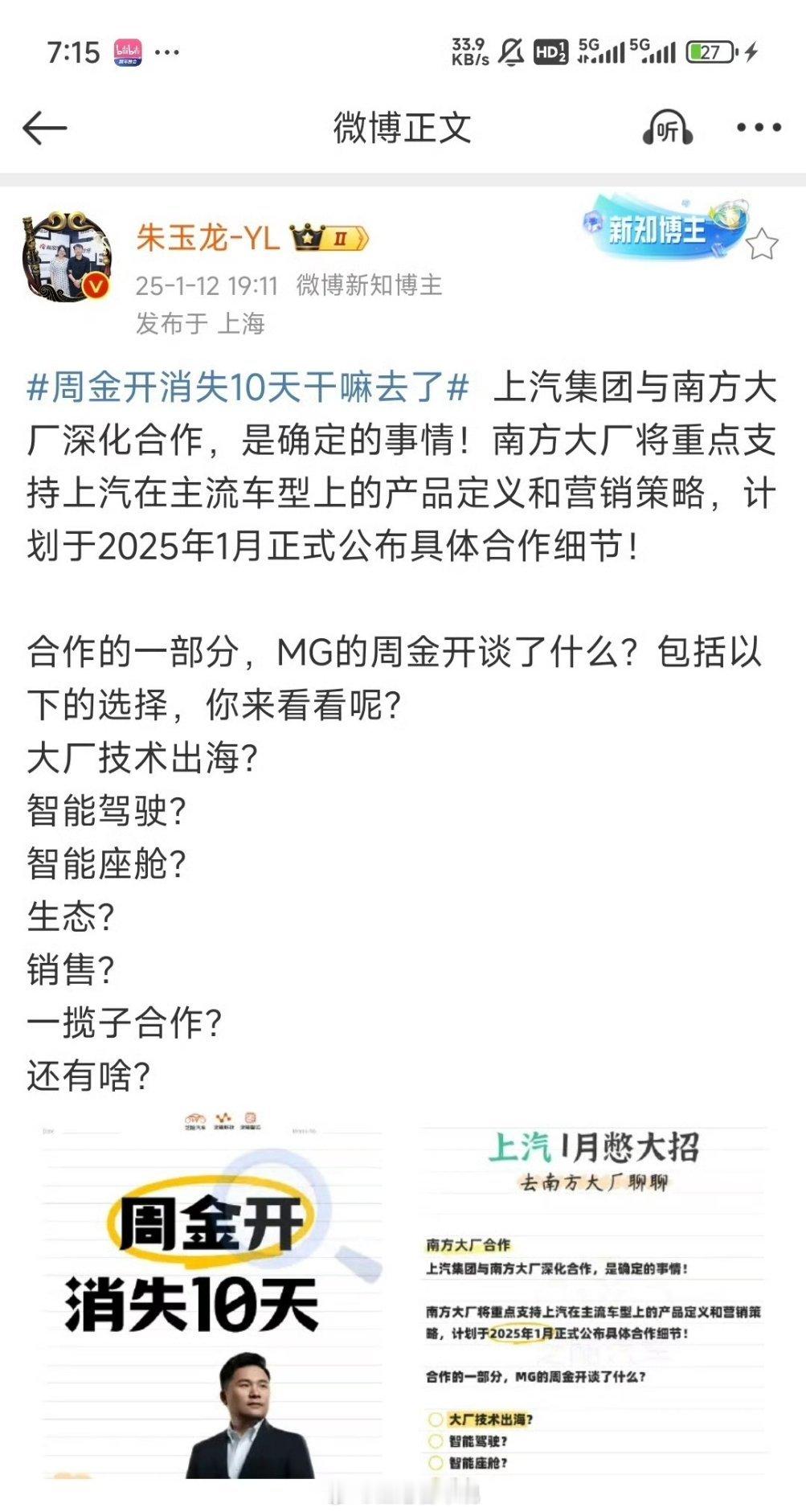 周金开消失10天干嘛去了 突然看到几位老朋友聊到这个话题，才发现确实有段时间没有