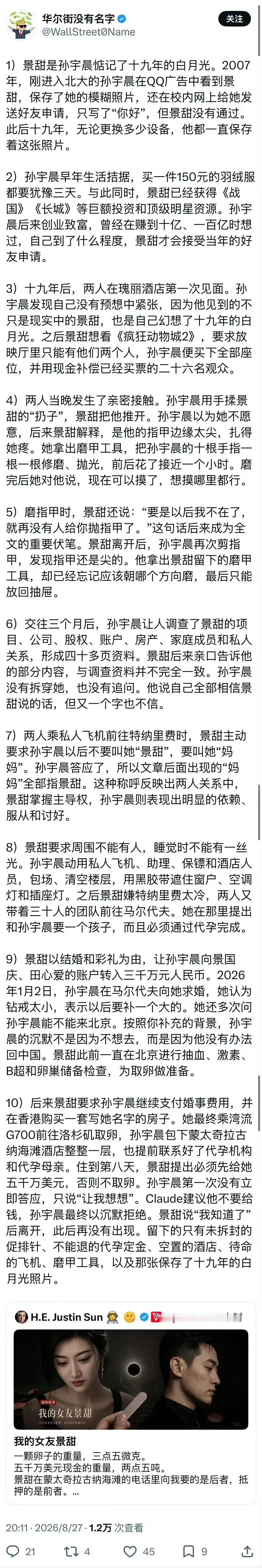 这个世界是一个巨大的番茄小说 ​​​
